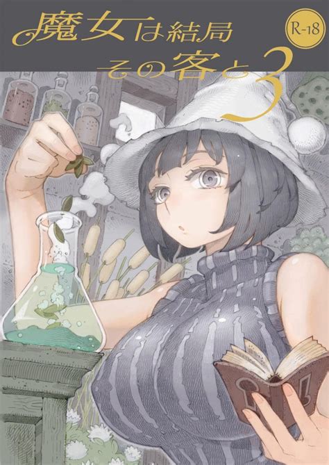 Majo wa Kekkyoku Sono Kyaku to ตอนที่ 1.